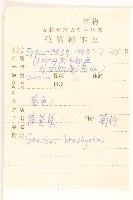 長裂苦苣菜藏品圖，第2張