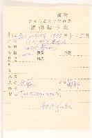 女菀藏品圖，第2張