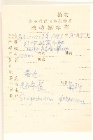 毛梗豨薟藏品圖，第2張