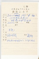狗娃花藏品圖，第2張