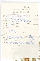 阿爾泰狗哇花藏品圖，第2張