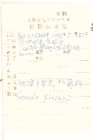 河濱千里光藏品圖，第2張