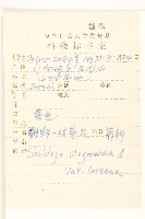 朝鮮一枝黃花藏品圖，第2張