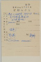 野薊藏品圖，第2張