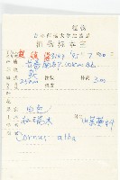 紅瑞木藏品圖，第2張