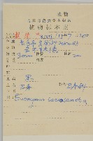 衛矛藏品圖，第2張