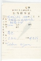 費菜藏品圖，第2張