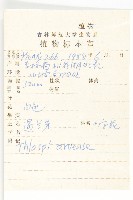 凹果菥蓂、遏藍菜藏品圖，第2張