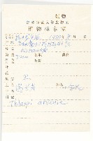 凹果菥蓂、遏藍菜藏品圖，第2張