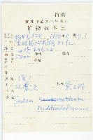 北景天藏品圖，第2張