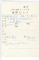 輪葉景天藏品圖，第2張