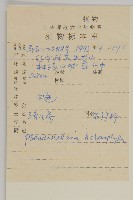 孩兒參藏品圖，第2張