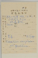 卷耳藏品圖，第2張