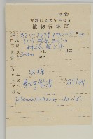 蔓假繁縷藏品圖，第2張