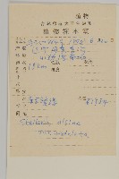 天蓬草、雀舌草藏品圖，第2張