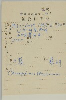 小葉藜藏品圖，第2張