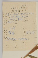 瞿麥藏品圖，第2張