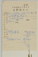 堅硬女婁菜藏品圖，第2張