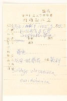 興安一枝黃花藏品圖，第2張