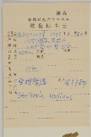 垂梗繁縷藏品圖，第2張