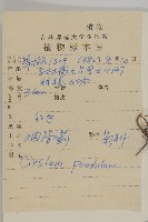 煙管草藏品圖，第2張