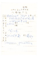 卵葉鳳毛菊藏品圖，第2張