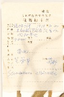 芼管草藏品圖，第2張