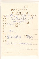 毛脈山蒿苣藏品圖，第2張