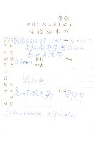 高嶺鳳毛菊藏品圖，第2張