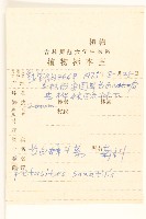 長白蜂斗菜藏品圖，第2張