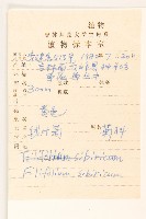 線葉菊藏品圖，第2張