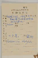 冷蒿藏品圖，第2張