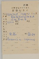 黃蒿藏品圖，第2張