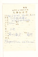 祁州漏盧藏品圖，第2張