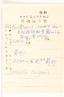 歐洲黃菀藏品圖，第2張