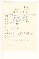 草地風毛菊藏品圖，第2張