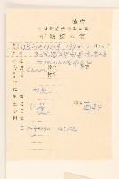 飛蓬藏品圖，第2張