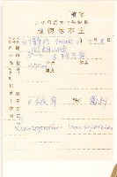 火絨草藏品圖，第2張