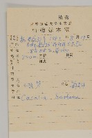 山尖子藏品圖，第2張