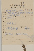 小花鬼針草藏品圖，第2張