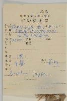 牛蒡藏品圖，第2張