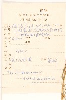 東北三肋果藏品圖，第2張