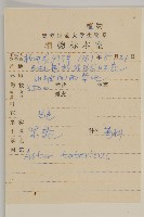 紫菀藏品圖，第2張