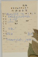 關蒼朮藏品圖，第2張