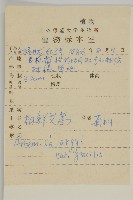 朝鮮艾蒿藏品圖，第2張