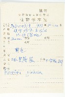風花菜、球果山芥菜藏品圖，第2張