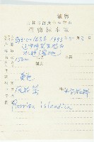 鳳花菜藏品圖，第2張