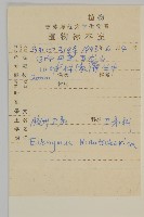 膠東衛矛藏品圖，第2張