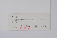 華北茶條槭藏品圖，第2張