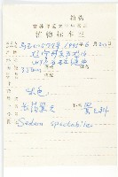 長葯景天藏品圖，第2張